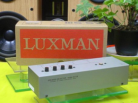 LUXMAN/スピーカーセレクター/AS-5Ⅲ